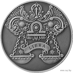 Весы. Зодиакальный гороскоп, 1 рубль 2015