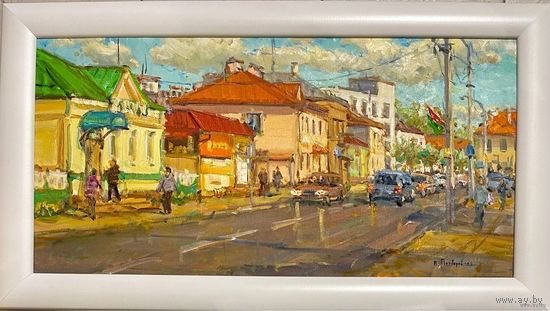 Потворов В.В "Улица Интернациональная", 2022г. Холст, масло. Размер 40х80 см.