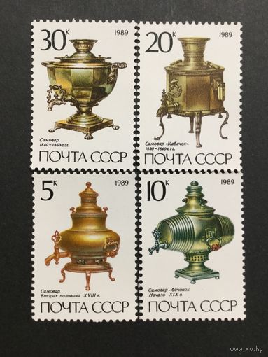 Русские самовары. СССР,1989, серия 4 марки