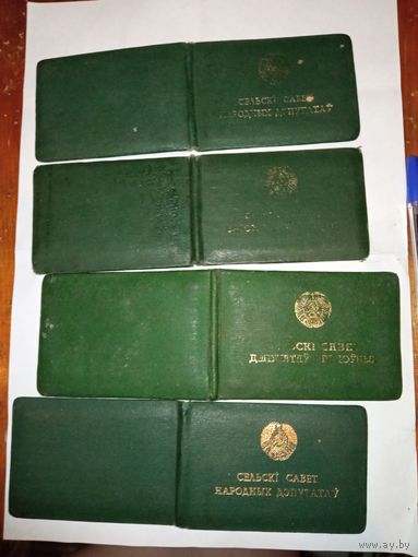 Удостоверение "сельский совет народных депутатов " БССР на одного человека