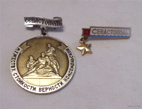 Значки СССР Город Севастополь 2 значка одним лотом