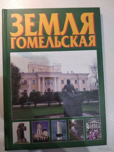 Самовывоз!!! Земля гомельская. Почтой не высылаю.