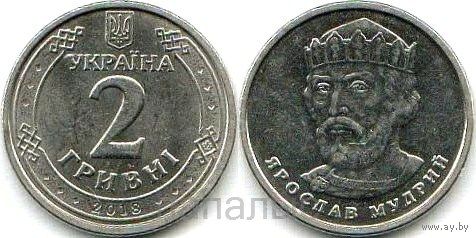 Украина 2 гривны 2018, 2019, 2021 - на выбор