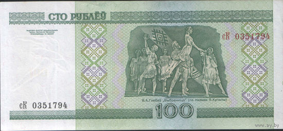 100 рублей 2000 серия сК (UNC)
