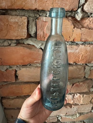 Бутылка Ланин. Сельтерская минеральная вода
