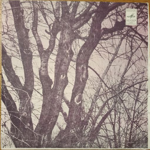 Sergei Vasilyevich Rachmaninoff, Robert Schumann, Sviatoslav Richter (10'')