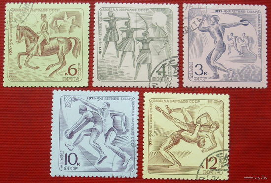 CCCР. V летняя Спартакиада народов СССР. ( 5 марок ) 1971 года. 1-8.