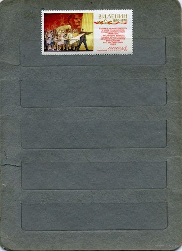 СССР, 1970, К 100 летию рожд ЛЕНИНА ,      1м  чистая