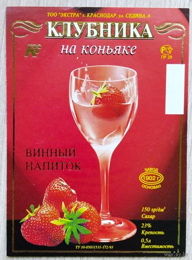 Этикетка винная.Россия. 1998-2006 г.00136.