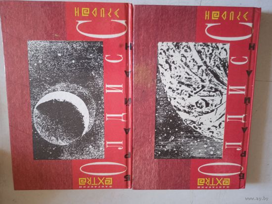 2-х томник