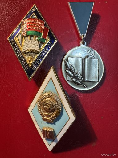 Отличник просвещения.цена за все.