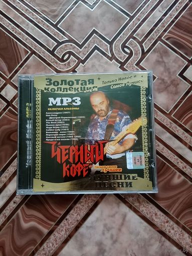Диск MP 3 Черный кофе без царапин