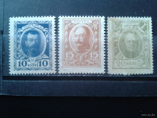 Россия 1915 Марки-деньги  1-й выпуск Полная серия