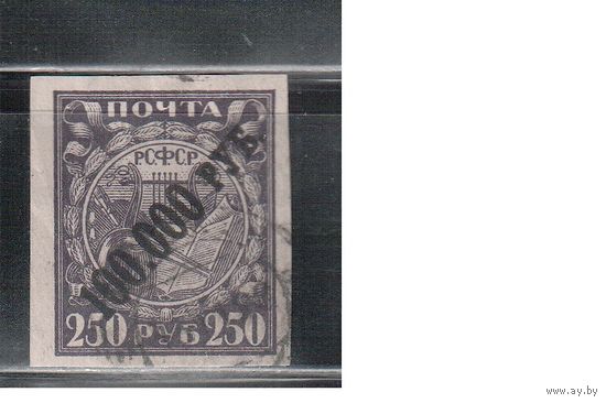 РСФСР-1922 (Заг.54) гаш.  ,  Стандарт, Надп.,