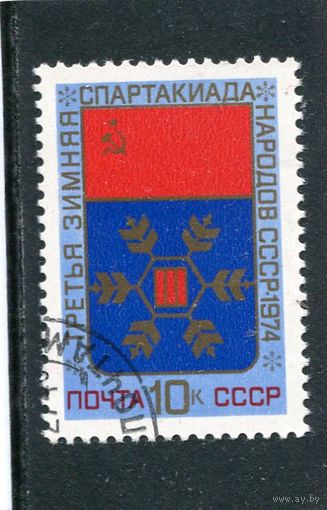 СССР 1974.. Зимняя спартакиада народов СССР