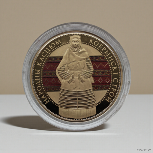 НОВИНКА! Кобринский строй, 1 рубль 2021, CuNi, #BelCoinArt, позолота+цветная печать