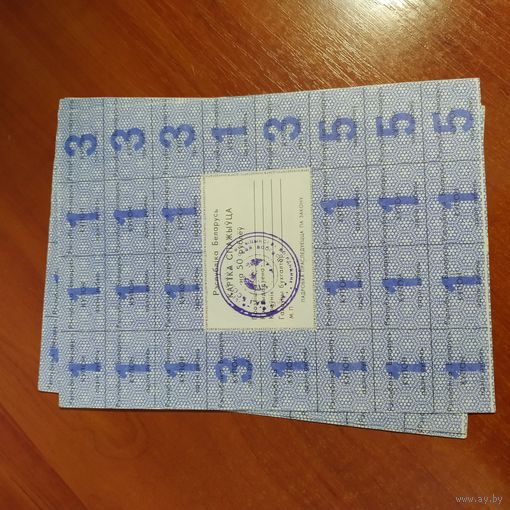 Карта спажыуца на 50 руб.