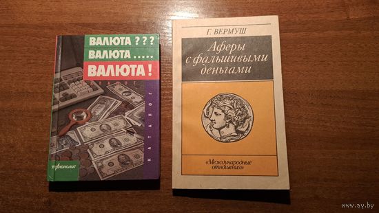 Книга Деньги 2 штуки.