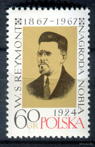 Польша - 1967г. - Владислав Реймонд - полная серия, MNH [Mi 1817] - 1 марка