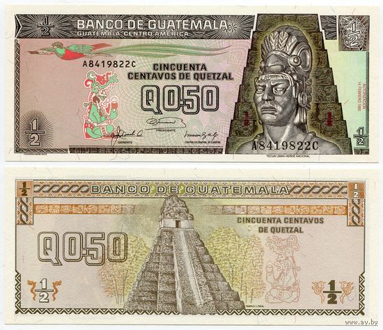 Гватемала. 0,5 кетцаля (образца 14.02.1992 года, P72b, UNC)