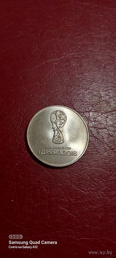 Россия, 25 рублей 2018, ЧМ по футболу.