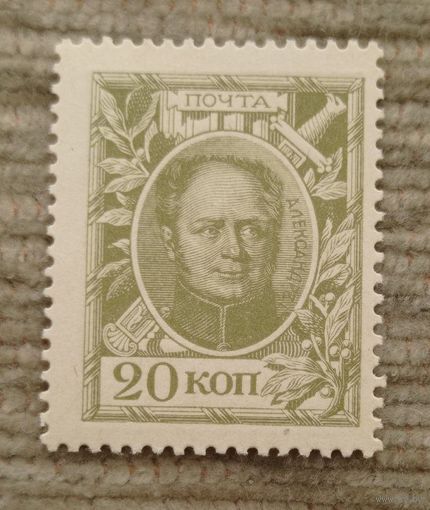 Werty71 Россия 20 копеек 1915 Российская империя марки UNC банкнота