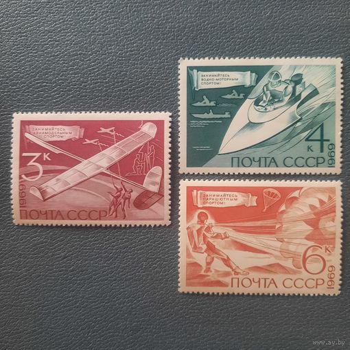 СССР 1969. Технические виды спорта. Полная серия