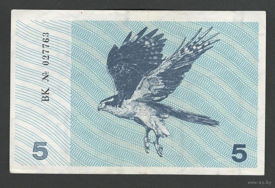 Литва 5 талонов 1991 года. Без текста. Тип Р-34а. Состояние XF+/aUNC