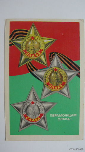 9 Мая Победа 1975г