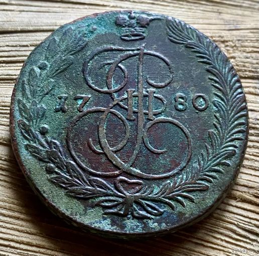 5 копеек 1780