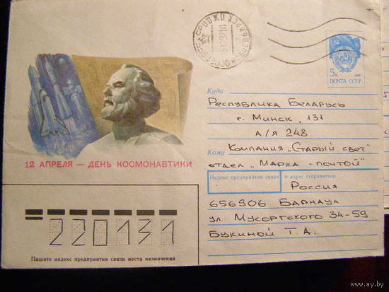 ХМК Россия 1992 космос