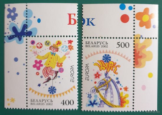 2002 ЕВРОПА 2002. Цирк Беларусь