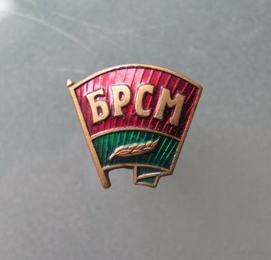 БРСМ