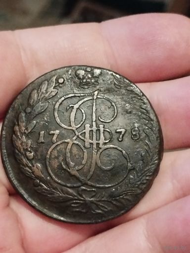 5 копеек 1778 г.