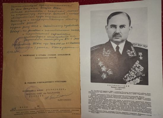 РЕДКОСТЬ!ГСС автограф адмирал Октябрьский, Филипп Сергеевич ЗАЩИТНИК СЕВАСТОПОЛЯ+ФОТО
