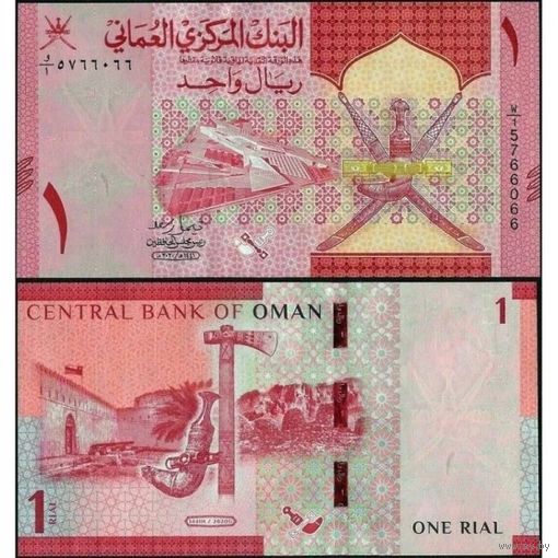 Оман 1 риал образца 2020 года UNC pw51 серия W/4