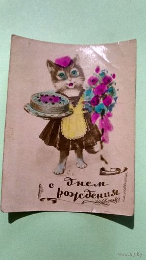Фотооткрытка 1949г подписана