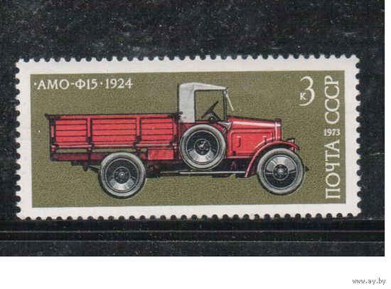 СССР-1973, (Заг.4233)  ** , Автомобили