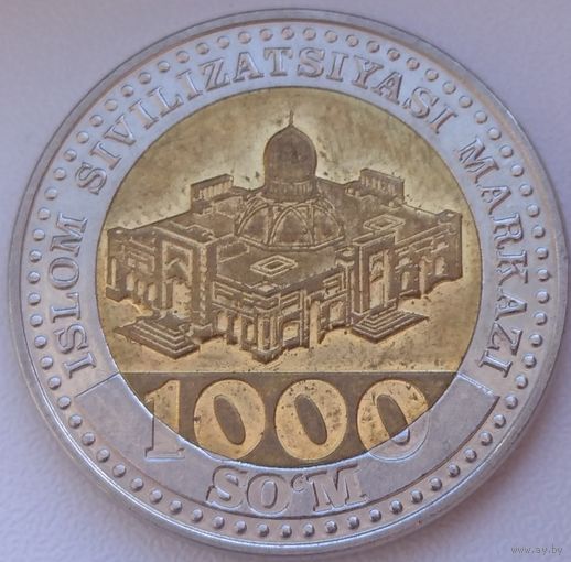 Узбекистан 1000 сум 2022. Возможен обмен