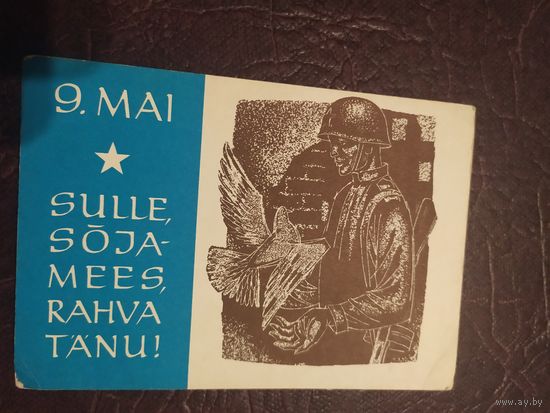 Открытка