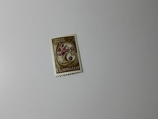 1973. День космонавтики. Интеркосмос.