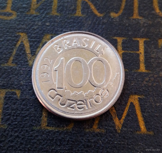 100 крузейро 1992 Бразилия #01