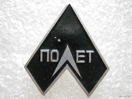 Полет.