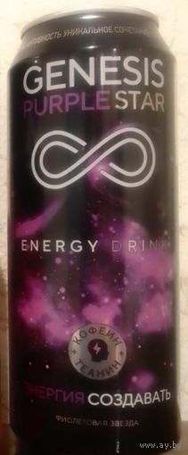 Банка от энергетика GENESIS Ягодный вкус 2022 0,5л PURPLE STAR (ОБМЕН/ПРОДАЖА/ТОРГ) 1лот=1шт