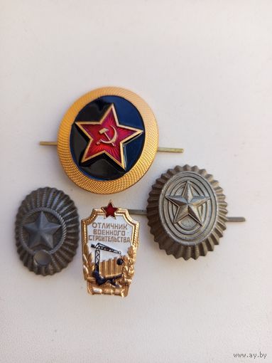 Знак,кокарды. С рубля.