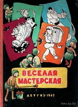 Книжки для малышей. Куплю детские книги издательства Детгиз.  (как на фотографиях).