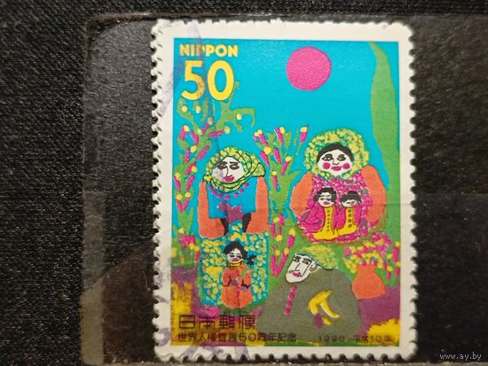 Япония 1998. 50 лет Всеобщей декларации прав человека