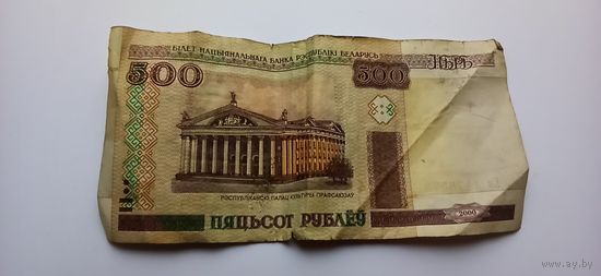 500 рублей  серия Ев 2000 год