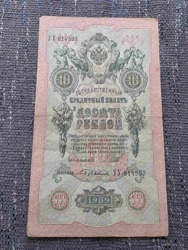 10 РУБЛЕЙ.РИ