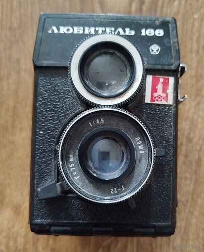 Фотоаппарат Любитель 166 олимпийский.